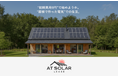 株式会社アップルツリー、太陽光発電設備の長期リースで導入可能な新サービス『AT SOLARリース』を提供開始