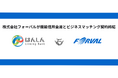フォーバル、飯能信用金庫とビジネスマッチング契約締結