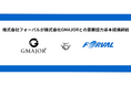 株式会社GMAJORとの業務協力基本提携締結