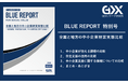 【地方と全国の中小企業の経営実態】経営課題の認識に約3倍の差地方と全国の比較で見えた“課題に対する認識と伴走支援活用”の違い