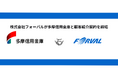 フォーバル、多摩信用金庫と顧客紹介契約を締結