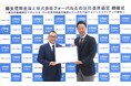 フォーバル、桐生信用金庫と包括連携協定を締結