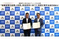 フォーバル、福島県磐梯町と「地域活性化起業人制度」推進要綱による派遣に関する協定を締結