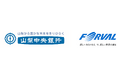 フォーバル、株式会社山梨中央銀行と連携して山梨県「中小企業等価格転嫁促進事業」を開始