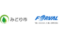 フォーバル、群馬県みどり市の「DX経営実態調査及びデジタル化推進啓発支援業務委託」を受託