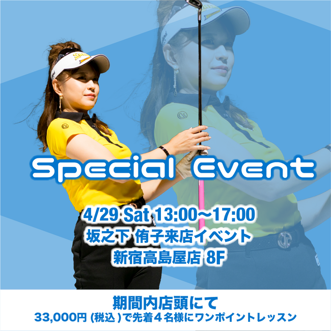 PR TIMES スポーツ・アウトドア 流通】CPG GOLF契約サポート選手