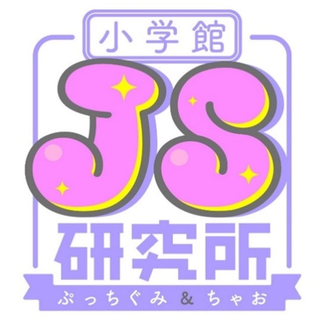 小学館 ぷっちぐみ と ちゃお による Js研究所 発足 女子小学生1000人 の手書きアンケート結果を定期レポート 22年版 ライフスタイル編を公開 Pr S Tokyo