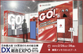 2月26〜28日に幕張メッセで開催される「DX総合EXPO」に国内最新(※1)SFA『SALES GO ISM』が出展