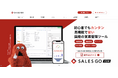 営業DX支援企業のSALES GOがガチャピン・ムックをプロモーションに起用
