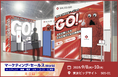 9月8〜10日に東京ビッグサイトで開催される「マーケティング・セールスWorld」に純国産SFAを提供するSALES GOが出展