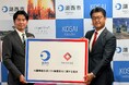 地元出身社長が率いる SALES GOが静岡県湖西市に AI 議事録生成ソフト「GoCoo! Meeting」を無償提供〜行政の業務効率化を支援〜