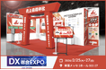 2月25〜27日に幕張メッセで開催される「DX 総合EXPO」に純国産SFAを提供するSALES GOが出展
