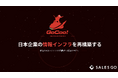 SFAを超えて”SoR”へ。SALES GO、営業データを起点に企業活動全体を支えるAI時代のデータ基盤「GoCoo! Platform」を発表