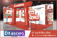 インテックス大阪で5/20〜22に開催される「DX 総合EXPO」にSALES GOが出展
