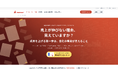 SALES GO、公式サイトをリニューアル～次世代営業AIエージェント「GoCoo! Agent」の専用ページを公開！新規開拓・営業管理・AIエージェントを一気通貫で提供～