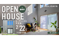 【豊田市】「吹き抜けは寒い」を過去にする。全館空調でひと足早い春の心地良さを実現した「土間リビングの家」見学会