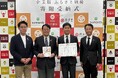 株式会社sumarch、企業版ふるさと納税を通じて岡崎市の「放課後児童の居場所拡充事業」を支援