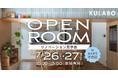 【初公開!】造作キッチン×大きな梁が主役!木と彩りの心地よい空間を体感|名古屋市天白区マンションリノベ見学会
