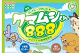 【埼玉県】下水汚泥燃焼灰肥料を原料に使用した循環型肥料の販売開始について