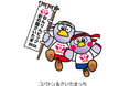 【埼玉県】ねんりんピック彩の国さいたま2026総合開会式等の観覧者を募集します！
