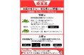 【埼玉県】全国の皆さん!埼玉の良いところを教えてください