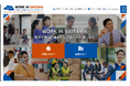 【埼玉県】「WORK IN SAITAMA~外国人と企業をつなぐポータルサイト~」をオープンします
