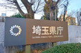 【埼玉県】埼玉県サーキュラーエコノミースタートアップビジネスプランコンテスト「CSUP」のファイナルピッチ及び表彰式を開催します