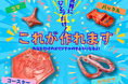 【埼玉県】ゴミが資源に変身!?-ペットボトルキャップでオリジナルグッズ作り&ゲーム機分解でレアメタル探し-