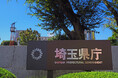 【埼玉県】埼玉県の政策「価格交渉に役立つ各種支援ツールの展開」が全国知事会の先進政策バンク(デジタル部門)の優秀政策に決定