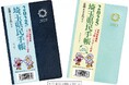 【埼玉県】「全国県民手帳フェア」開催!