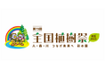 【埼玉県】「第75回全国植樹祭」100日前記念イベントを開催します
