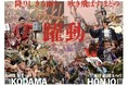 【埼玉県】全国広報コンクールで本庄市が内閣総理大臣賞・総務大臣賞を受賞!