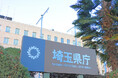 【埼玉県】ネイチャーポジティブに関心のある企業・団体の方、ご注目!自然ふれあい施設にネーミングライツを導入します
