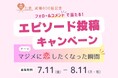 【埼玉県】恋たまでの成婚が600組(1,200人)を突破しました!