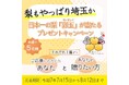 【埼玉県】シーズン間近!埼玉の梨が旬を迎えます - 2年連続 おいしさ日本一 -