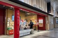 【埼玉県】大宮駅で買える!「埼玉みやげ」コーナーを8月7日オープン
