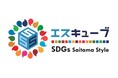 【浦和レッズ×埼玉県】SDGs体験企画 「夏のSDGsチャレンジ広場」開催!