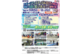 【埼玉県】「スポーツフェスティバル2025in熊谷」「令和７年度彩の国ふれあいピック（秋季大会）」の参加者事前受付を開始！