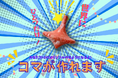 【埼玉県】「サーキュラーエコノミーラボ」を越谷レイクタウンで開催!