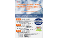 【埼玉県】埼玉県農商工連携フェアを開催しますー同時開催 農と食の展示・商談会等ー