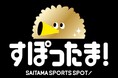 【埼玉県】埼玉県×ちふれASエルフェン埼玉 コラボイベント参加者を募集します！