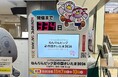 【埼玉県】ねんりんピック彩の国さいたま2026 カウントダウンボードが完成！県内5か所に設置しました！