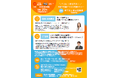 【埼玉県】令和7年度ビジネス支援セミナーの参加者を募集します