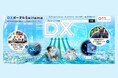 【埼玉県】県のDXに関する情報を発信する「DXポータルSaitama」をオープンします！