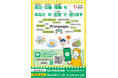 【埼玉県】県公式LINE「埼玉県庁」の多言語版をリリース～防災・災害情報を15 言語で配信します～