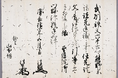 【埼玉県】埼玉県立文書館　令和8年度企画展「札所巡りの旅―秩父巡礼と午歳総開帳―」を開催します