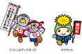【埼玉県】「桶川べに花まつり」×「ねんりんピック彩の国さいたま2026」-大会を記念して両イベントがコラボレーション-開催150日前イベントを開催します！