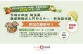 【埼玉県】農産物輸出入門セミナー、伴走型支援参加者を募集します！