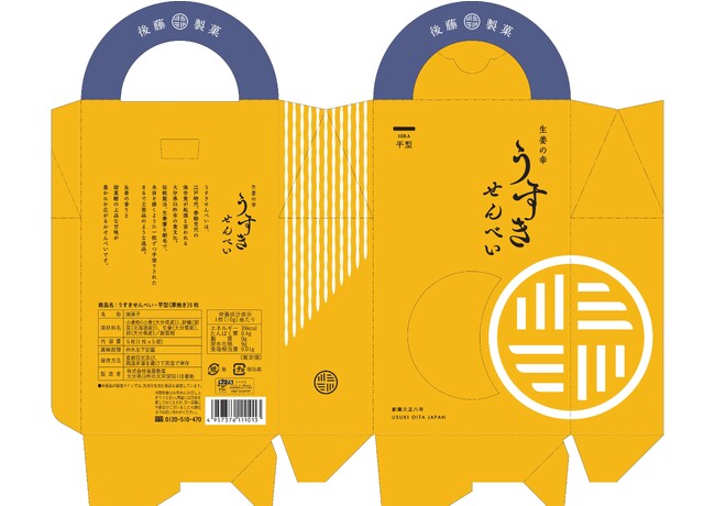 5枚箱入・平型 5枚箱入・平型