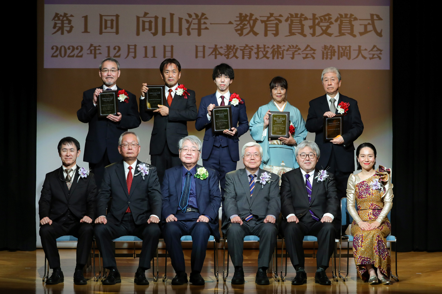 第2回向山洋一教育賞」受賞者が決定。｜一般社団法人日本教育技術学会